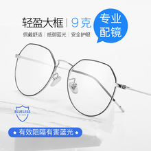 防蓝光抗辐射眼镜女网红明星款眼镜框平光电脑护目睛配近视镜架男