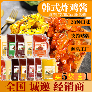 韩国炸鸡酱商用甜辣蒜香辣味蘸酱果酱蜂蜜芥末黄酱汉堡炸鸡加盟