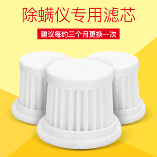 宝家丽除螨仪滤芯TS998 TS988 CM168 T1 P9海帕过滤器密封圈