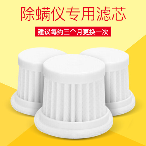 宝家丽除螨仪滤芯海帕TS988T1