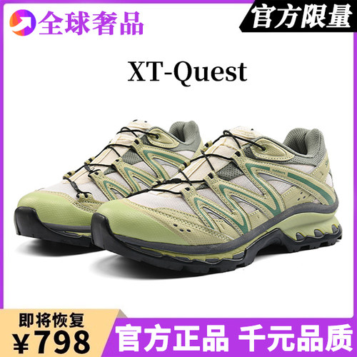 唐萨XT-Quest户外登山鞋洛xt6男女鞋2024夏季新款透气跑步鞋蒙男-封面