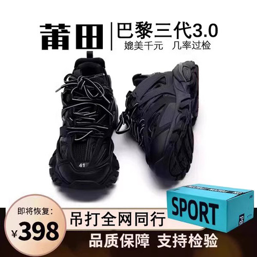 超火老爹鞋三代男款黑色2025秋季