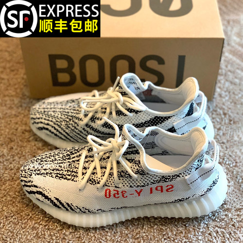 YEZIYEEZY350奢椰子鞋白斑马