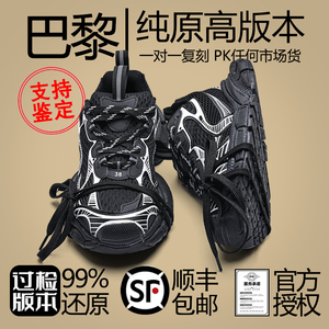 高*版本巴黎3xl老爹鞋女款夏季2023新款厚底增高运动鞋男鞋ins潮