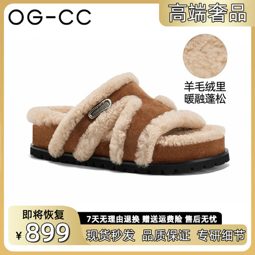 章若楠同款路易暖茶毛毛拖女款