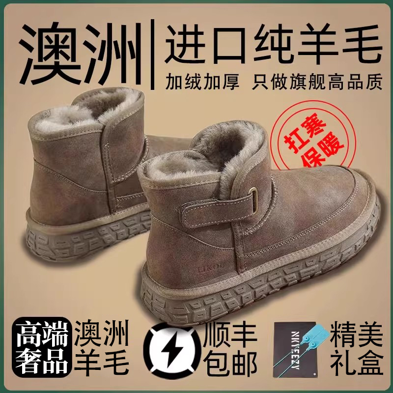 桑坡羊皮毛一体雪地靴男款