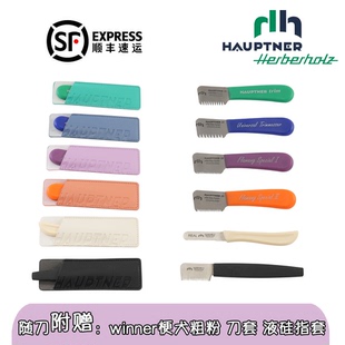 Hauptner德国原装进口拔毛刀刮毛刀梗犬西高地循环刮刀毕业之选