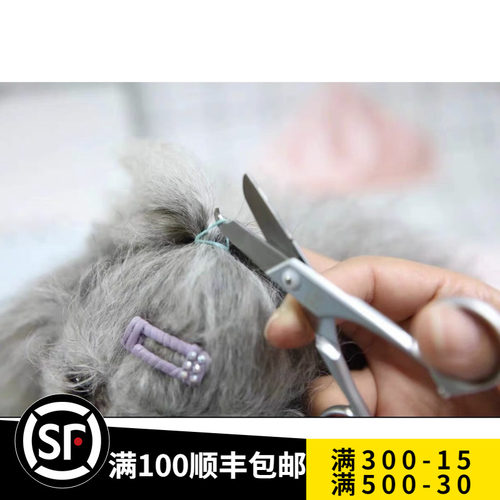 MARK专业赛级宠物扎辫子皮筋包毛纸皮筋拆解剪刀皮筋剪