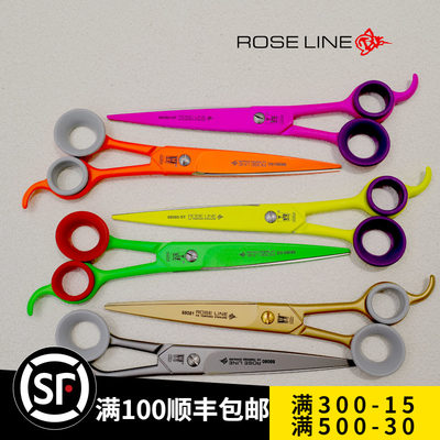 Roseline宠物美容剪进口微锯齿