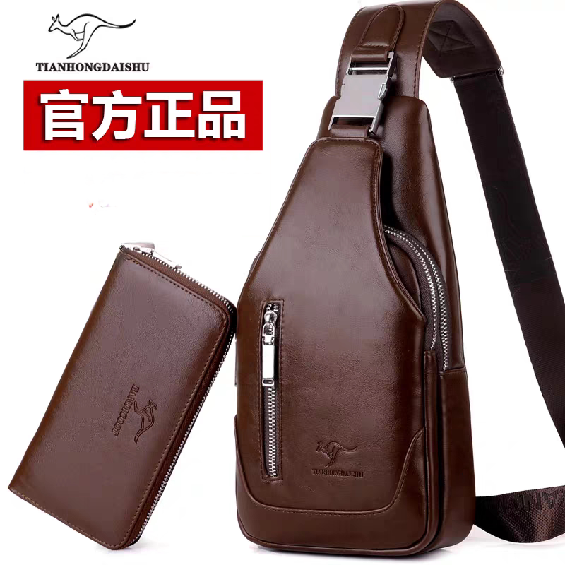 帅桐袋鼠新款胸包皮包真皮休闲单肩包斜挎包男士背包斜肩包大容量