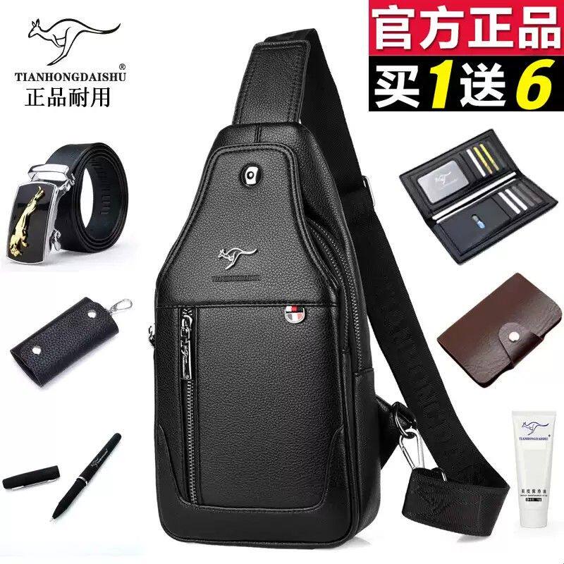 帅桐袋鼠胸包新款平板包真皮男包休闲单肩背包牛皮包小胸前斜挎包