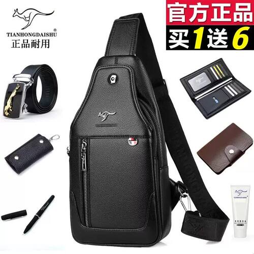 帅桐袋鼠胸包新款平板包真皮男包休闲单肩背包牛皮包小胸前斜挎包