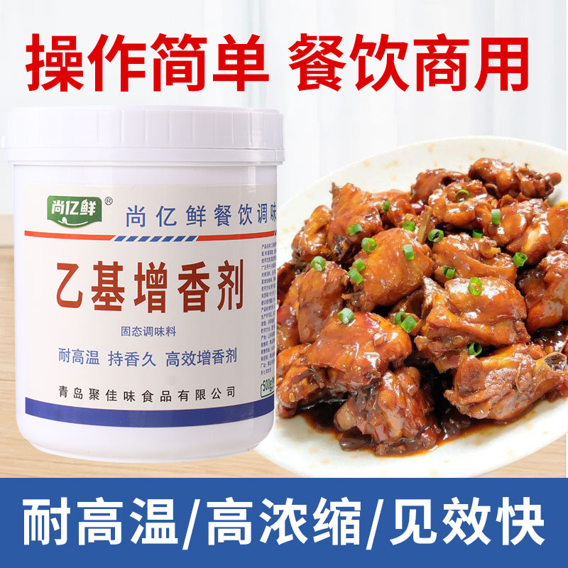 乙基增香剂肉香型卤肉烤鸭