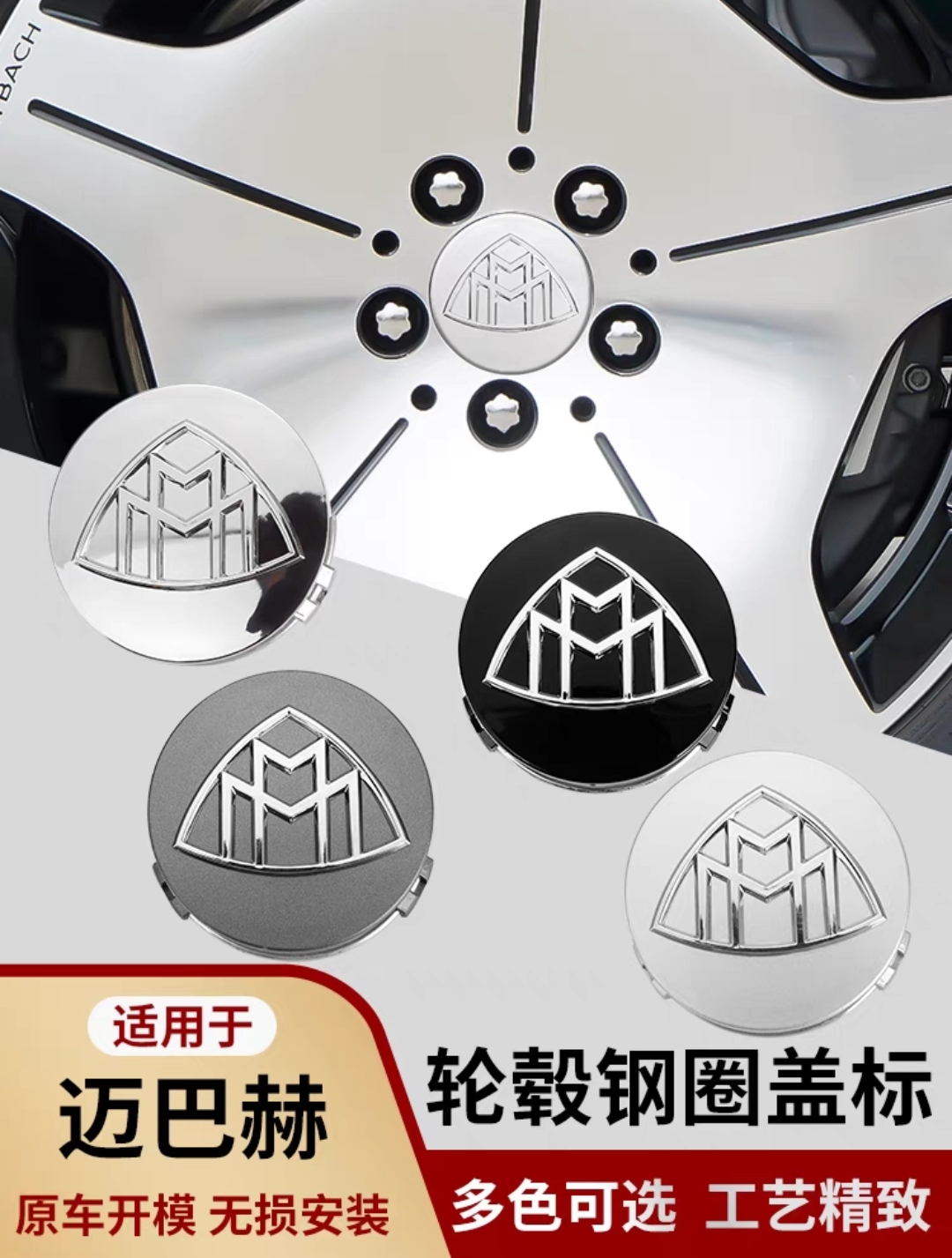 奔驰S级迈巴赫轮毂盖S450 S400 S560 S600W222改装车轮胎中心标志