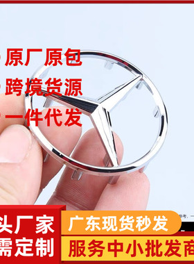 奔驰方向盘标E300L E260 E200 C180 ML350 S350 S400奔驰卡位标志