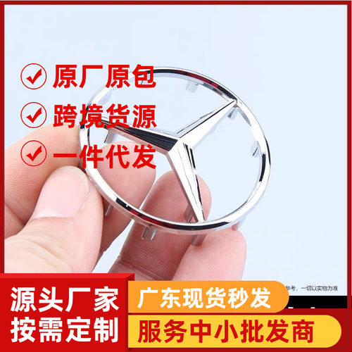 奔驰方向盘标E300L E260 E200 C180 ML350 S350 S400奔驰卡位标志