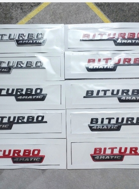 奔驰车标新E级 C级改装e63s AMG后尾字标贴e43 e53 C63车标黑色