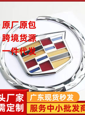 适用于凯迪拉克前后车标SRX ATS XTS车标 麦穗标 凯迪拉克中网标