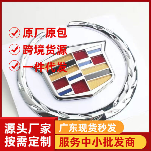 适用于凯迪拉克前后车标SRX ATS XTS车标 麦穗标 凯迪拉克中网标