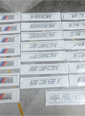 宝马车标5系520 525 530Li540 535Li字标尾标后标数字标M标侧车贴