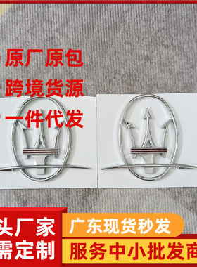 专用于玛莎拉蒂车标 莱万特总裁吉博力改装字标 SQ4GTS车贴后侧标
