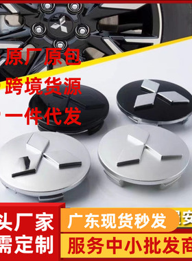 适用于三菱轮毂盖翼神欧兰德帕杰罗 V73改装汽车轮胎中心盖车标志