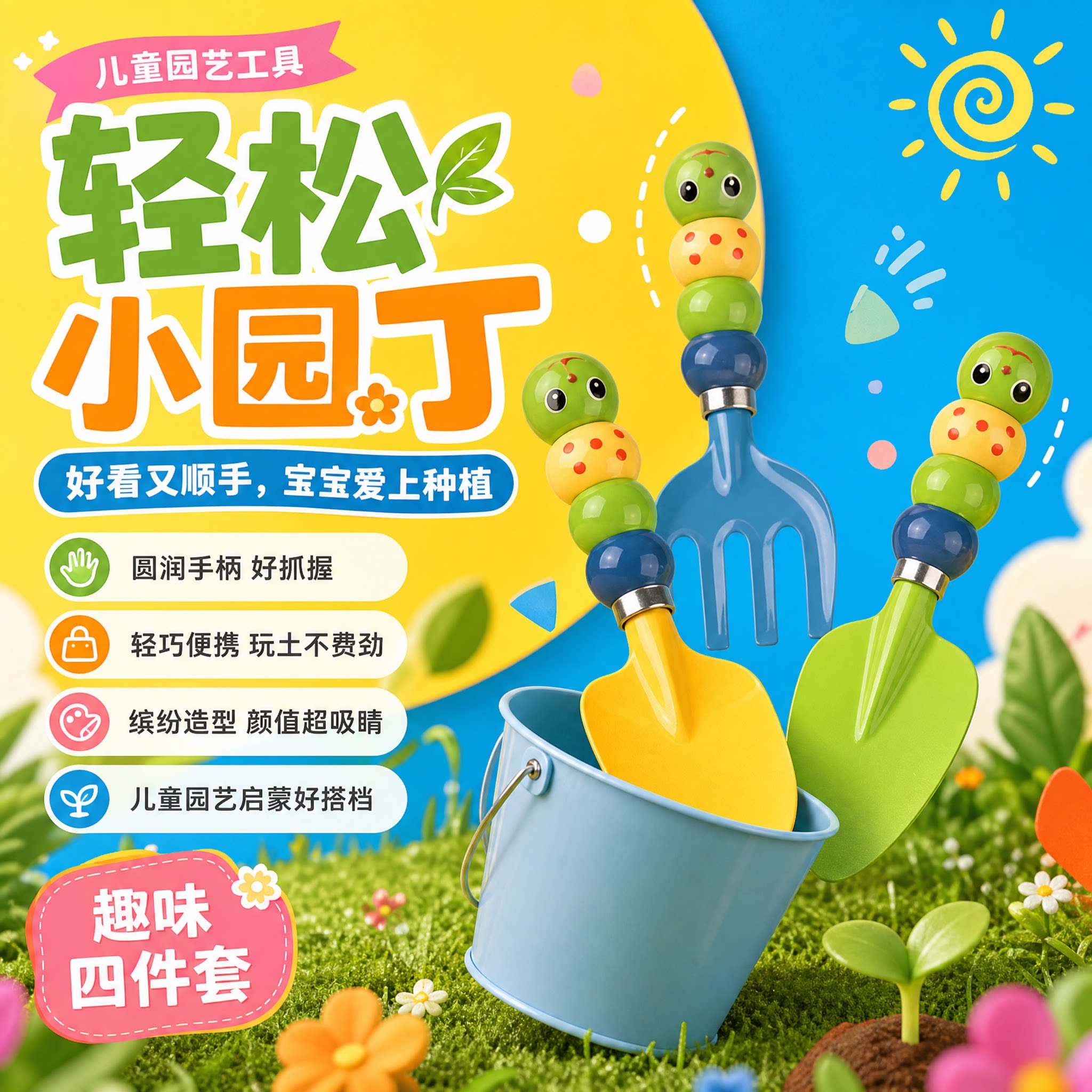 TUPI亲子园艺工具可爱风园艺铲园艺套装园艺耙儿童园艺工具手套