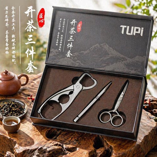TUPI304茶钳开茶器普洱茶针黑茶砖茶饼沱茶专用撬茶工具茶剪刀