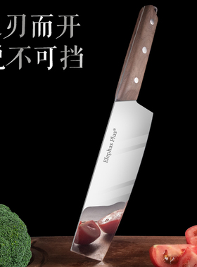Elephas Plus30cr13高碳钢超薄高端镜面厨师专用切片刀家用超锋利