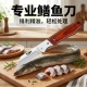 TUPI德国进口精品钨钢鳝鱼刀杀鳝鱼专用刀鳝鱼去骨神器鳝鱼剔骨刀