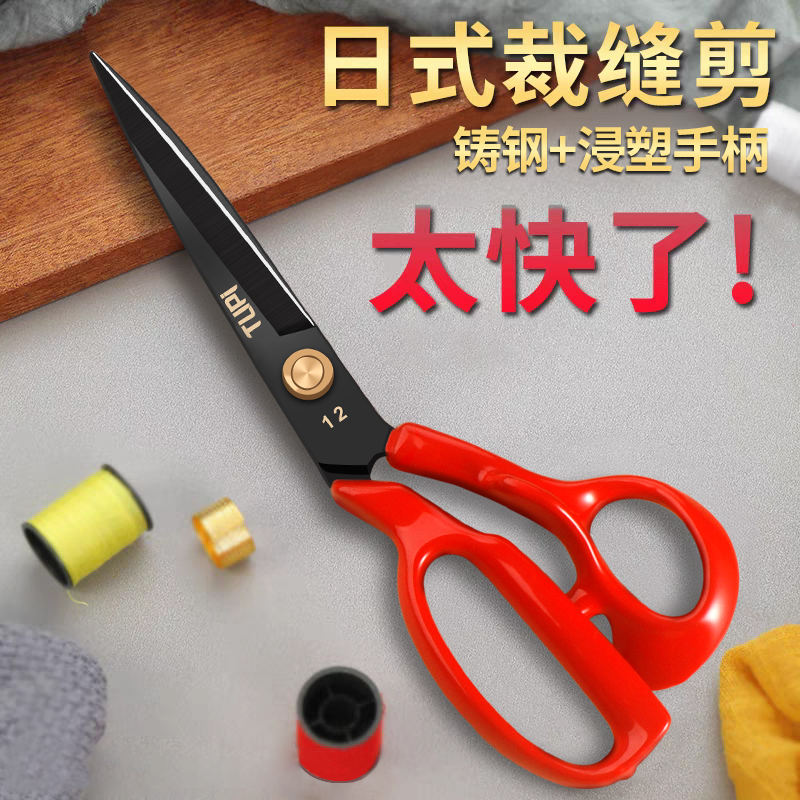多用锋利耐用手工高硬度不锈钢裁缝剪刀多功能服装缝纫皮料专用剪