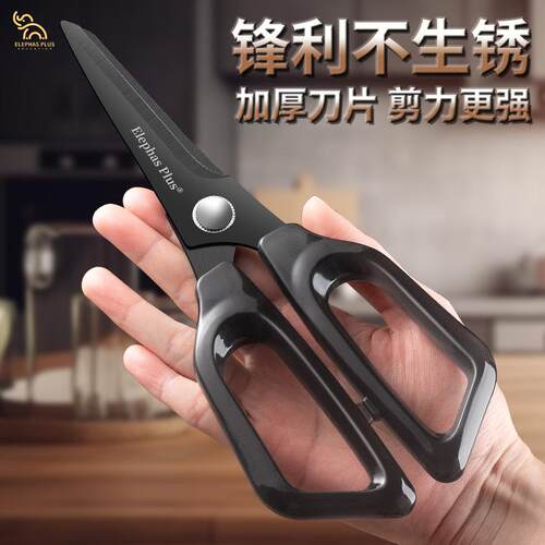 不锈钢剪刀厨房亚克力手柄