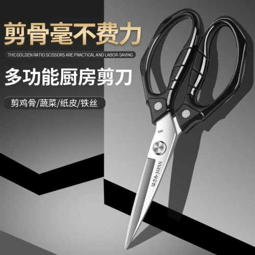 多功能不锈钢厨房剪刀野菜烤肉剪