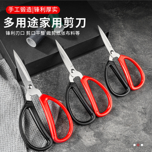 高硬度不锈钢家用办公剪刀多功能一剪多用缝纫剪线头大剪刀工具