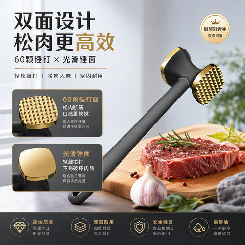 TUPI厨房专用松肉锤镀钛敲肉锤不锈钢锤子碎冰锤打肉锤牛排锤