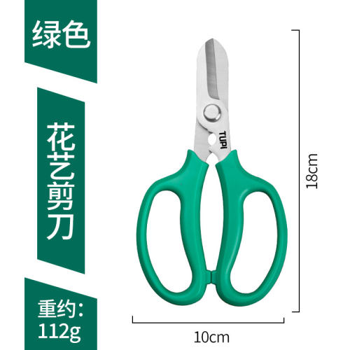 TUPI-SK5花剪园艺剪刀园林专用工具粗枝剪省力家用剪枝专用剪刀