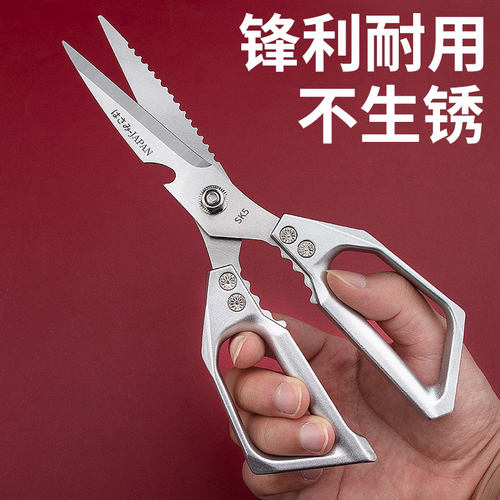第五代日本进口sk5剪刀厨房强力