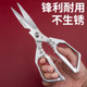 第五代日本进口SK5剪刀厨房强力鸡骨剪刀家用加厚不锈钢食物剪刀