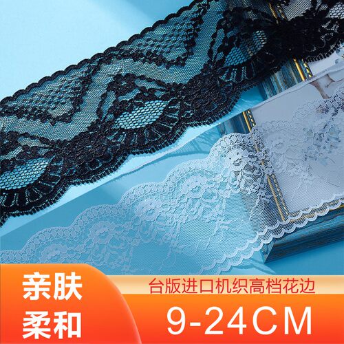 9-24CM黑白色台版锦纶蕾丝花边