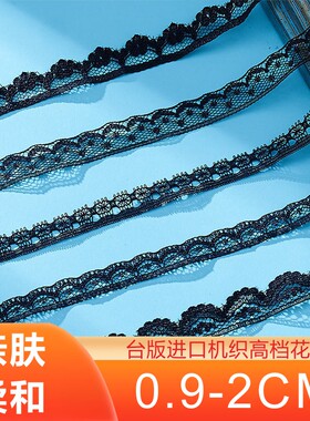 0.9-2CM黑色蕾丝小花边窄薄款台版柔软辅料diy服装裙子下摆装饰带