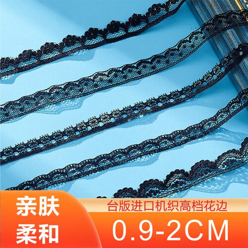 0.9-2CM黑色蕾丝小花边窄边