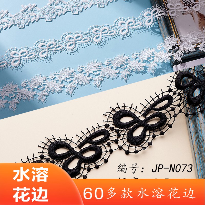 水溶花边蕾丝镂空立体刺绣图片