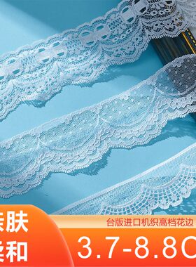 3.7-8.8CM白色宽边蕾丝花边