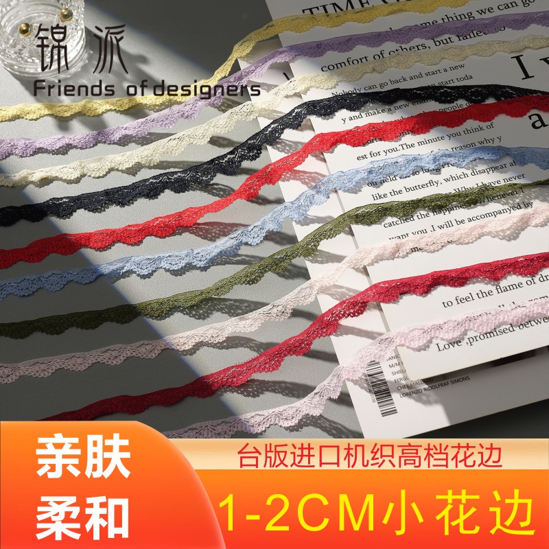 0.8-2CM彩色小花边60多款式