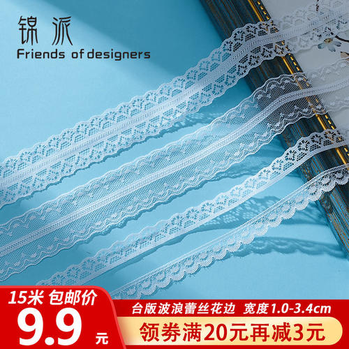 花边蕾丝娃娃洛丽塔无弹手工diy