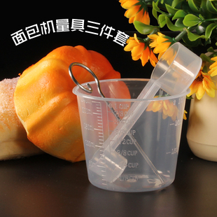面包机量杯组件 ACA量杯量勺钩叉通用量具面包机配件 东菱柏翠美