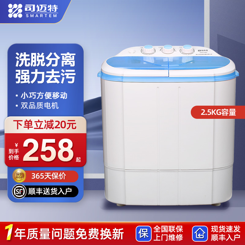 【2.5KG双桶半自动】儿童双缸迷你洗衣机婴儿宝宝小型 袜子内衣