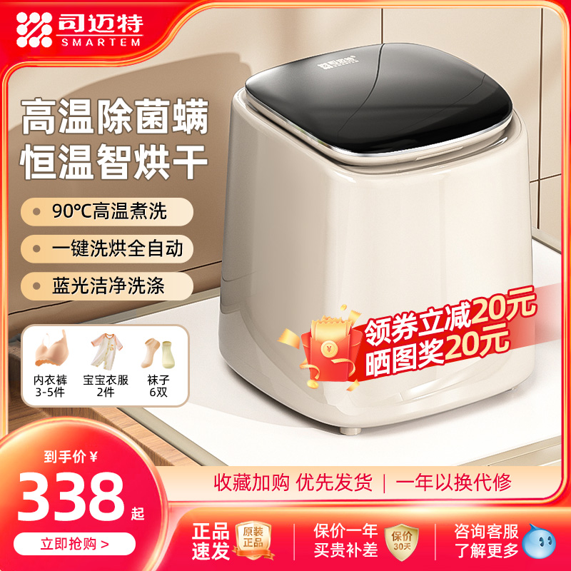 内衣裤全自动洗衣机丨袜子神器