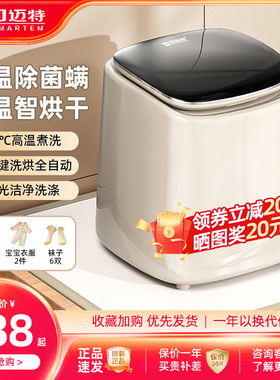 司迈特洗内衣内裤袜子专用神器家用洗脱一体小型全自动迷你洗衣机