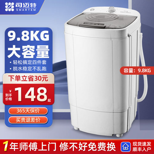 大容量甩干丨顺丰入户丨全国联保